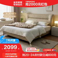 全友 116050 皮艺软靠背 1.5米慕斐软床 双人床