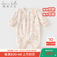 戴维贝拉（DAVE＆BELLA）初生婴儿睡衣新生儿连体衣女宝宝衣服0-6个月春装幼儿爬服 草莓印花 59cm(身高52-59cm)