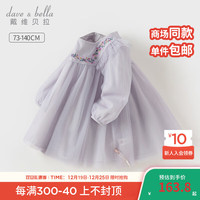 戴维贝拉(DAVE&BELLA)女童公主裙洋气小童裙子宝宝网纱裙幼儿连衣裙2024春装童裙 丁香紫 130cm(身高120-130cm)