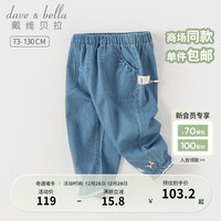 戴维贝拉（DAVE＆BELLA）女童牛仔裤儿童休闲裤小童宝宝裤子洋气幼儿长裤2024春季童裤 牛仔蓝 130cm(身高120-130cm)
