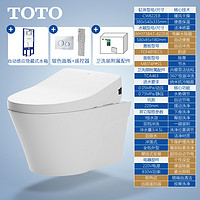 TOTO 东陶 壁挂智能马桶CW822EB墙排后排自动冲水隐藏水箱坐便器(04-C)