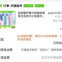 订单截图缩略图