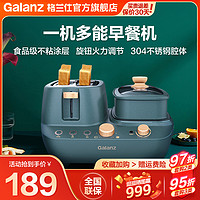 Galanz 格兰仕 烤箱早餐机多功烤面包机QFH14多用三明治机早餐机 家用