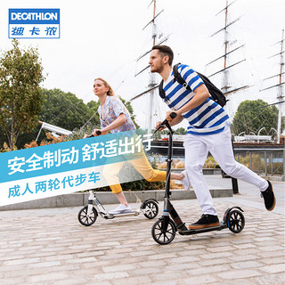 迪卡侬（DECATHLON）滑板车成人代步通勤平衡车大人oxelo可折叠滑板车ENR1 优选版T7冰感薄荷绿色1.45-1.95m