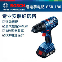 BOSCH 博世 电动工具GSR 180-LI锂电手电钻充电快速智能电动螺丝刀