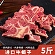 HONGLIANG 鸿亮 原切牛龙骨2.5kg 带肉牛蝎子牛脊骨 1号店会员