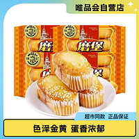 徐福记 芝麻味磨堡蛋糕190g*3袋 欧式蛋糕营养早餐 面包