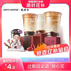 COTTI COFFEE 库迪 35元库迪饮品通兑券单杯券COTTI COFFEE电子券全国通用