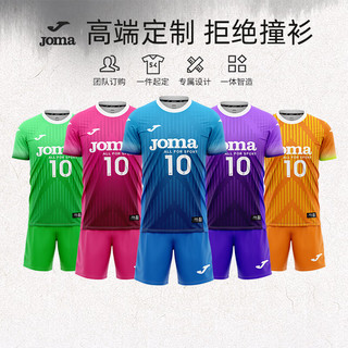                                                                                 JOMA排球服球衣成人儿童透气速干运动套装比赛训练队服气排球服装 熏衣紫 4XL