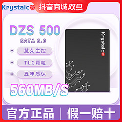 KRYSTAIC 晶太 DZS500sata3.0接口笔记本台式通用1TBssd固态硬盘TLC颗粒