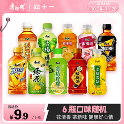 康师傅 330ml6瓶口味随机甄选冰红茶风味清爽饮料营养健康