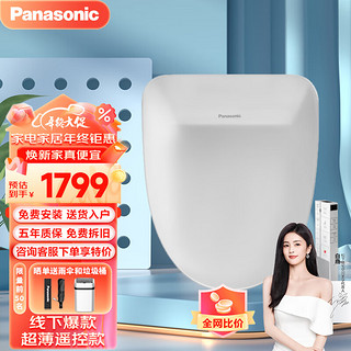 Panasonic 松下 即热式全功能智能遥控 暖风烘干抗菌除臭洁身器RPTK30 遥控款 RPTK25