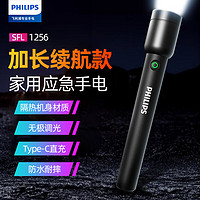 移动端、京东百亿补贴：PHILIPS 飞利浦 手电筒强光手电Type-C充电筒超亮远射长续航多功能便携户外照明灯 SFL1256