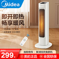 Midea 美的 暖风机取暖器家用电暖气节能速热风神器冬季烤火炉小太阳小型