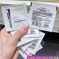 抖音超值购：L'ORÉAL 欧莱雅 第二代紫熨斗眼霜1.5ml×20片全脸淡化细纹