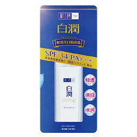 Hada Labo 肌研 白润系列轻透美白隔离乳