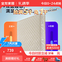 全友（QUANU）家居弹簧床垫1.5x2米护脊床垫子双人床垫21cm厚垫子DG70002 【椰丝棉】1.5米床垫 厚度21CM