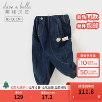 戴维贝拉(DAVE&BELLA)儿童牛仔裤宝宝休闲裤洋气男童长裤纯棉小童裤子2024春装童裤 牛仔蓝 120cm(身高110-120cm)