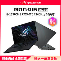 ROG 玩家国度 幻16 经典版第13代酷睿i9 13900H RTX4070  设计师轻薄高性能游戏本笔记本电脑