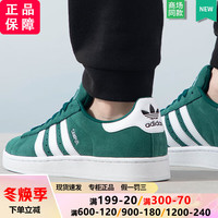  adidas/阿迪达斯 轻便 男士板鞋  通用 44.5