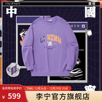 LI-NING 李宁 中国李宁重燃丨卫衣24棉质宽松套头印花圆领上衣AWDU343 风铃紫-5 XL