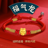 蒂蔻(Tico)足金十二生肖龙黄金转运珠手链小孩款本命年硬金龙年宝宝周岁