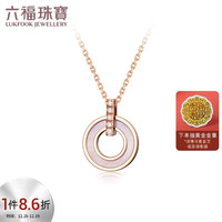 六福珠宝 【新年】18K金贝壳圆梦钻石项链 定价 cMDSKN0103R 共1分/红18K/约1.84克