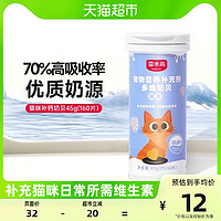 88VIP：RAMICAL 雷米高 猫咪健骨补钙奶贝维生素卵磷脂微量元素成猫幼猫营养补充剂