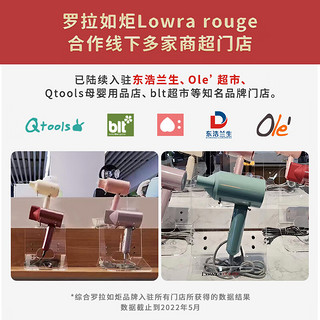 罗拉如炬（Lowra rouge）罗拉吹风机家用低辐射负离子护发速干复古电吹风礼盒 摩登红