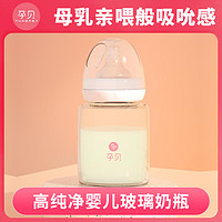 yunbaby 孕贝 玻璃宽口奶瓶（S奶嘴）进口硅胶材质新生儿专用180ml