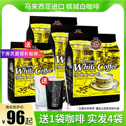 CoffeeTree 咖啡树 马来西亚进口槟城咖啡树白咖啡600g