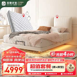 雅兰（AIRLAND）意式简约悬浮床 靠背卧室双人大床小金砖1.5*2米+金梦豪尊享版