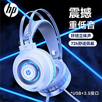 HP 惠普 有线耳机 游戏耳机头戴式USB电脑耳麦 电竞耳机立体声通用