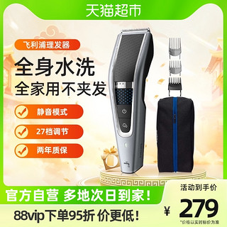 88VIP：PHILIPS 飞利浦 HC5690 电动理发器