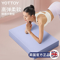 yottoy平衡垫瑜伽垫平板支撑核心训练瑜伽静音防滑加厚软踏泡沫跪垫