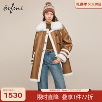 eifini 伊芙丽 浅棕色美拉德穿搭长款皮毛一体毛毛外套女2023冬装上衣 浅棕 160/84A/M