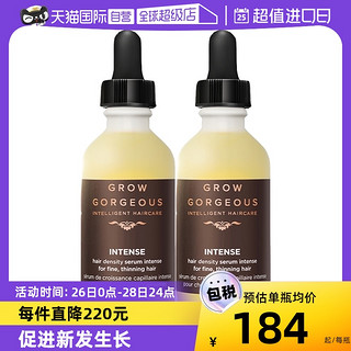 GROW GORGEOUS 2瓶加强版 Grow Gorgeous头发增厚精华液加强版60ml保湿柔顺护理