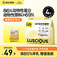 路斯肉松夹心冻干肉裹粮全价幼猫粮2kg全价CAT幼猫鲜肉无谷全价益生菌 路斯 CAT全价幼猫粮 2kg