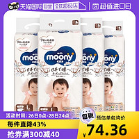 moony 皇家自然系列 纸尿裤 L38片