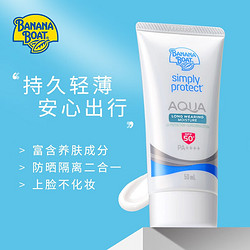 BANANA BOAT 香蕉船 持久轻薄防晒乳SPF50+ 50ml