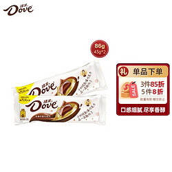 Dove 德芙 牛奶巧克力43克2条超值装共86g 休闲零食糖果下午茶送礼物