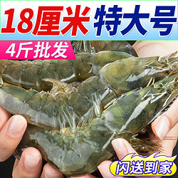 XYXT 虾有虾途 新鲜冷冻青岛大虾4斤一箱批发16-18厘米