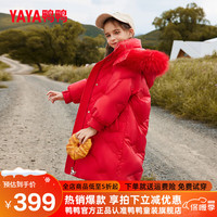 鸭鸭羽绒服 YAYA鸭鸭儿童羽绒服女童时尚纯色女孩加厚毛领冬季中大童装外套WJ 红色 150cm