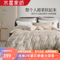 水星家纺莫代尔提花四件套四季款床单被套枕罩套件酒店宿舍居家床上用品