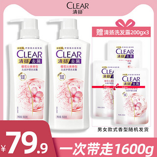 CLEAR 清扬 柔顺去头屑洗发水露男女士洗头膏500g*2