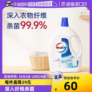 Walch 威露士 衣物消毒液3L/瓶衣物内衣裤毛巾织物消毒杀菌99.9%