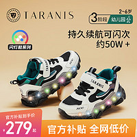 TARANIS 泰兰尼斯 童鞋秋季新款男童运动鞋闪灯鞋透气发光