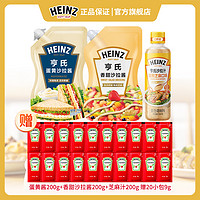 抖音超值购：Heinz 亨氏 0蔗糖沙拉汁焙煎芝麻味蛋黄酱奶香甜沙拉酱三明治