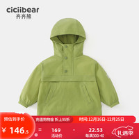 齐齐熊 cicibear宝宝风衣外套秋装男童三防夹克冲锋衣上衣儿童连帽款衣服新 柠檬绿 130cm
