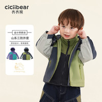 齐齐熊 cicibear男童风衣外套秋冬款儿童三合一摇粒绒保暖上衣 灰绿撞色 100cm